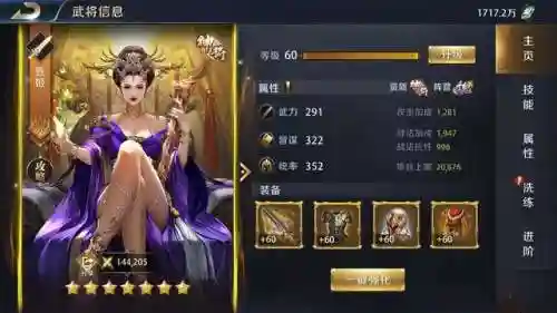 真龙霸业关羽阵容怎么搭配(真龙霸业官网)插图1