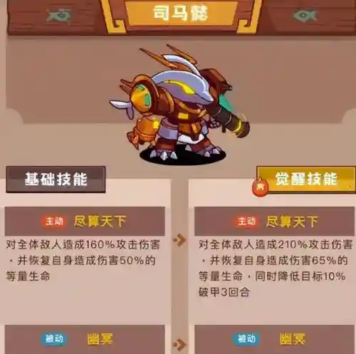 司马懿成型阵容搭配(平民司马懿阵容)插图2