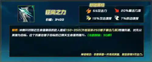 神话英雄刀妹阵容搭配图(超能世界刀妹怎么搭配阵容)插图20
