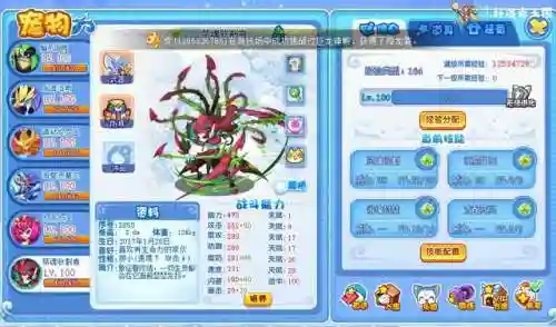 洛克王国火魔最新技能表(洛克王国魔之博伊斯厉害不)插图1