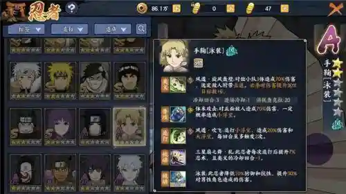 泳装手鞠阵容搭配推荐(火影忍者手游夏日泳装忍者图片)插图1