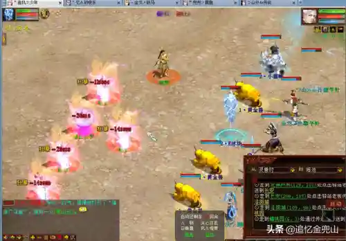 大话西游2经典版叶子猪(大话西游2官方网站)插图31