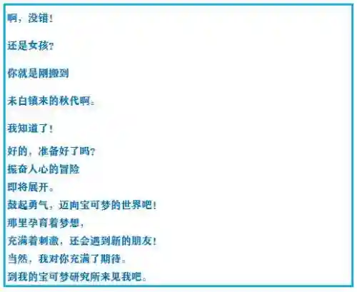 神奇宝贝究极绿宝石攻略(神奇宝贝第一部免费)插图12