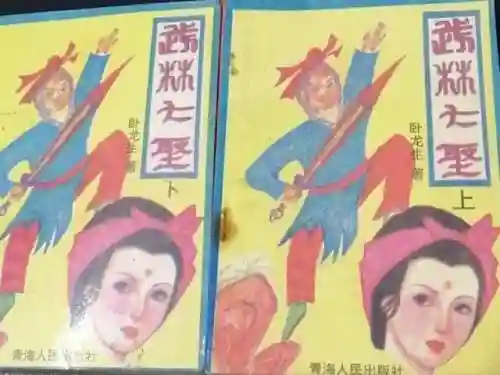 七圣召唤九成阵容搭配(卡牌仙圣奇缘最强阵容)插图6