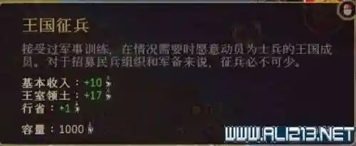 荣誉骑士2君主(荣誉骑士2控制台怎么打开)插图25