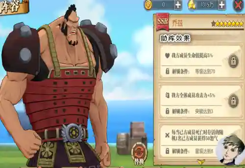 燃烧意志乔兹阵容搭配(燃烧意志乔巴最强加点图)插图6