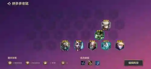 怎么看老鼠阵容搭配图(新版本老鼠带什么配件)插图1