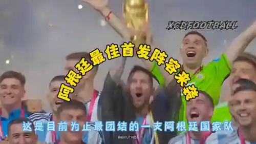 我是球王搭配什么阵容最强(全明星足球最强阵容搭配)