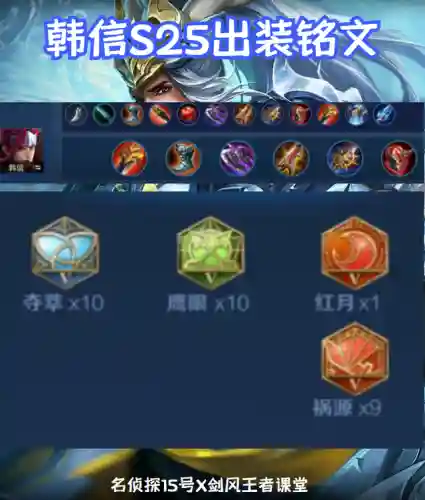 王者荣耀宫本血族阵容搭配(王者荣耀最厉害的阵容)插图15
