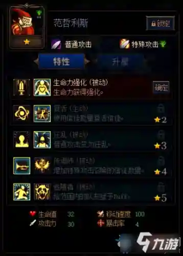 谋略战不死恶魔阵容搭配(吞噬超越战神阵容搭配)插图1