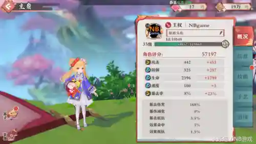 妖狐小红娘南国阵容搭配(狐妖小红娘雅雅阵容)
