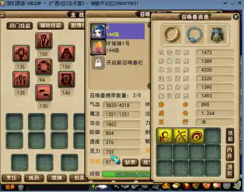 五开跑环推荐阵容搭配(梦幻5开从0开始阵容)插图1