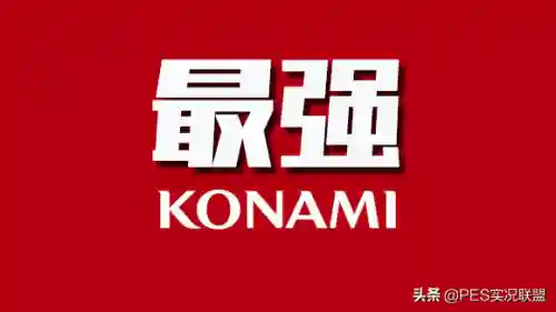 实况金球阵容搭配表图(实况2021金球必换球员)插图1