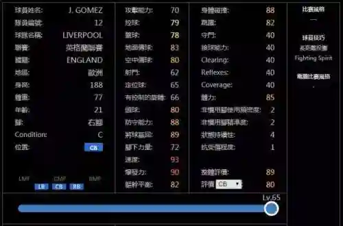 实况最强妖人阵容搭配图(实况足球全网最强阵容)插图15
