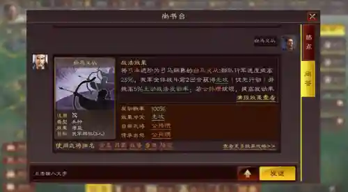 荀攸最佳阵容搭配(最佳阵容3232吃人攻略)插图3