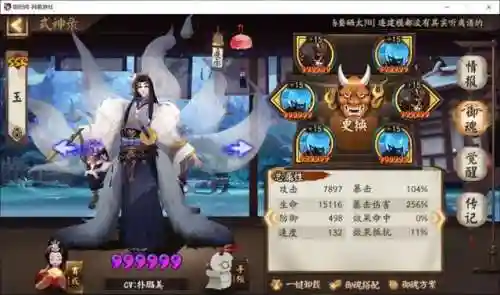 阴阳师蛇妖阵容搭配(阴阳师sp大蛇阵容推荐)插图4