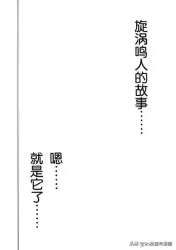 火影忍者 第383集(火影第383集)插图7