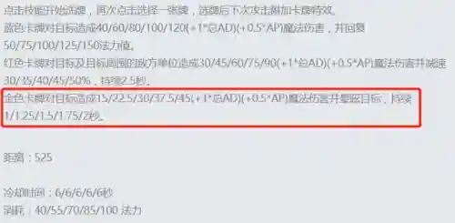 英雄联盟卡牌大师怎么玩(卡牌大师打什么位置)插图6 英雄联盟卡牌大师怎么玩(卡牌大师打什么位置)插图6