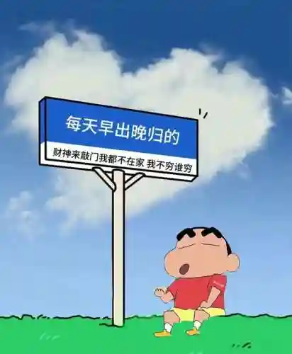 猜图片带答案大全(看图猜成语扫一扫图)插图25