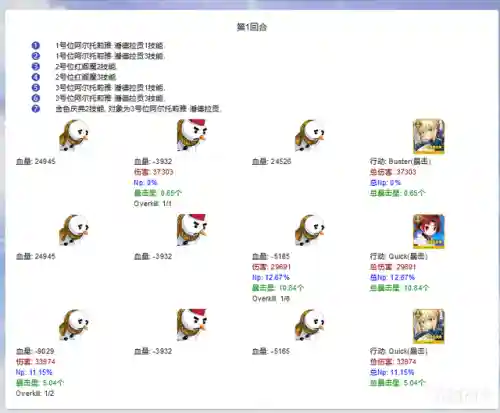 狐狸红卡组队阵容搭配(狐狸城夺冠主力阵容)插图22
