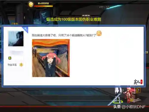 dnf武器锻造材料(DNF武器锻造介绍)插图2