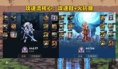 平民玩家红眼搭配什么阵容(红眼装备搭配排名表)插图2