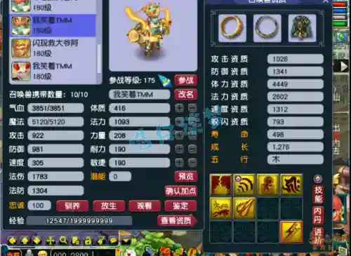 梦幻国标阵容地府装备搭配(梦幻地府和什么门派搭配)插图15