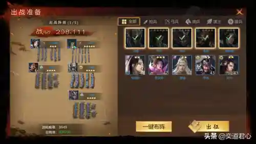 卧龙群雄最强阵容搭配攻略(卧龙三国最强阵容)插图2