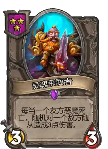 雷诺战棋阵容推荐搭配图(酒馆战棋机械流最终阵容)插图6