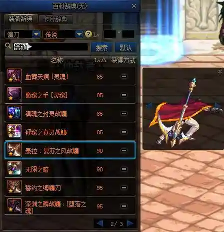 dnf蓝拳最强搭配2021(dnf蓝拳神话改版后排名)插图12