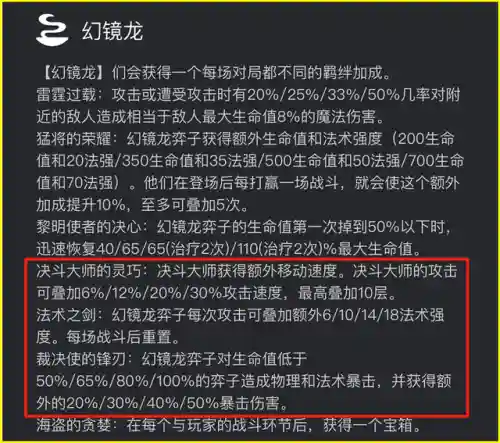 迭嘉最新阵容搭配推荐(新赛季强势阵容推荐)插图9