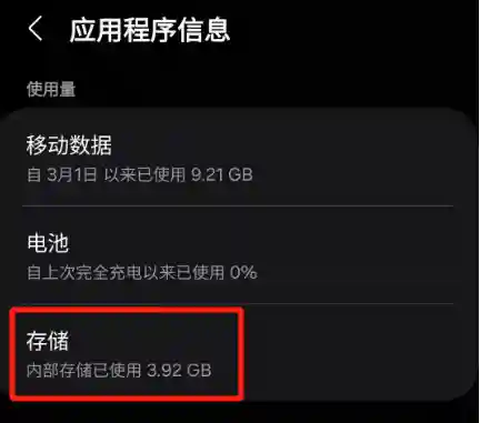 手机清理垃圾一键全部清除(排名第一的手机清理软件)插图8