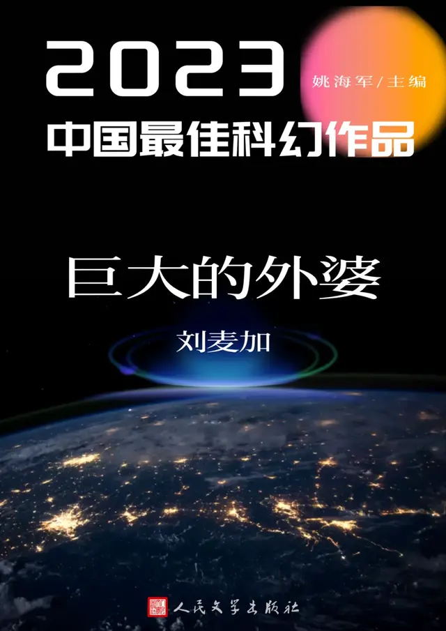2023最新科幻大片(2023年五部灾难大片)插图9