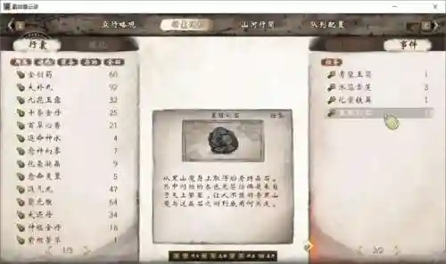 梦华幻斗全攻略(琼华梦录手游礼包码)插图99