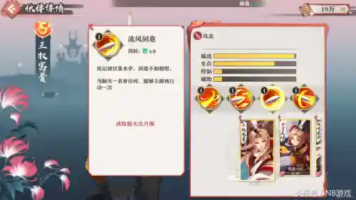 妖狐小红娘南国阵容搭配(狐妖小红娘雅雅阵容)插图6