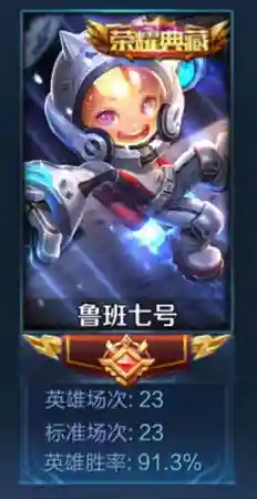 鲁班星空回城搭配什么阵容(鲁班七号搭配什么辅助)插图2