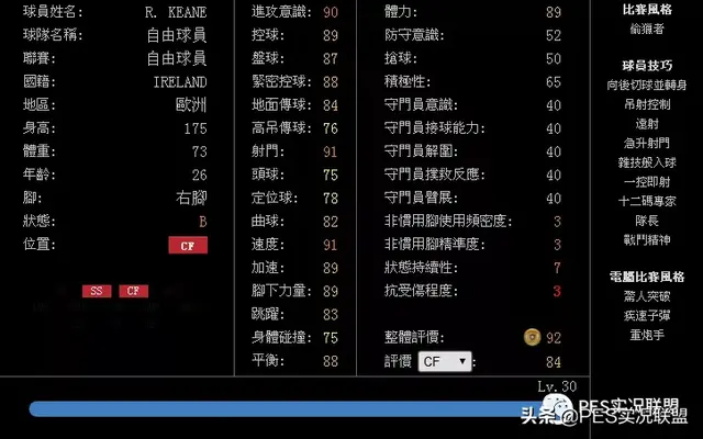 实况法甲后腰阵容搭配推荐(实况足球2020最强后腰)插图4