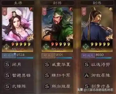 孙权武锋阵阵容搭配(孙权三势阵最强阵容)插图1
