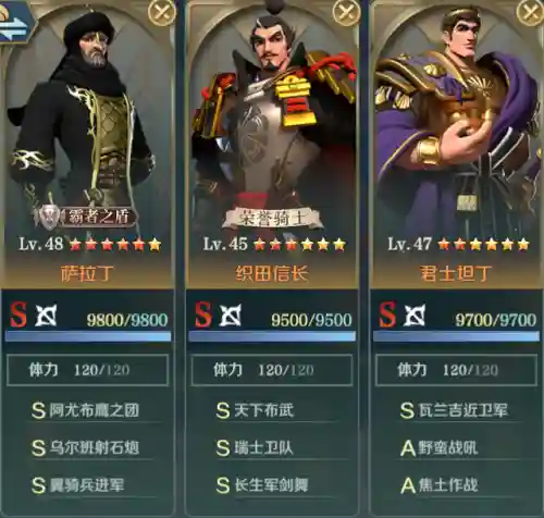 文明与征服近卫军阵容搭配(文明与征服平民最强阵容第一名)插图1