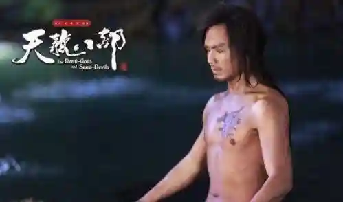 新天龙八部钟汉良版54集(天龙八部 2013 钟汉良下载)插图3 新天龙八部钟汉良版54集(天龙八部 2013 钟汉良下载)插图3