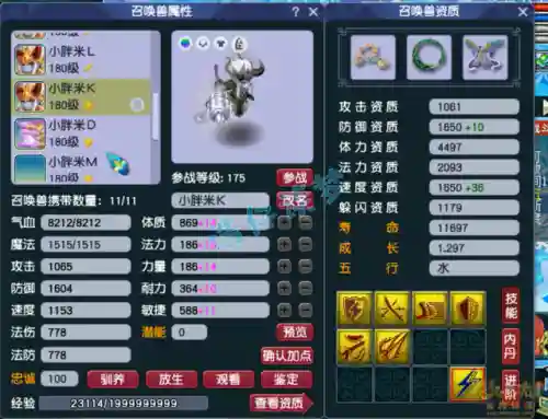 175狮驼岭阵容搭配(175平民狮驼属性)插图14