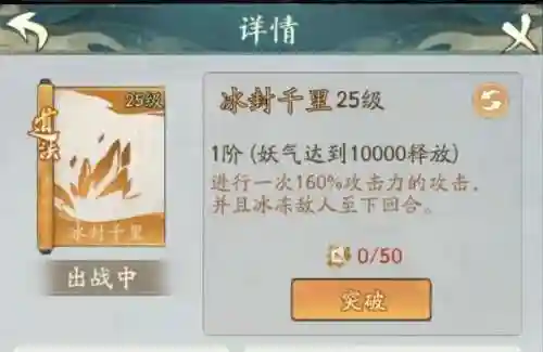 寻道猴子搭配什么阵容(寻道大千玄武精怪阵容最强搭配)插图10