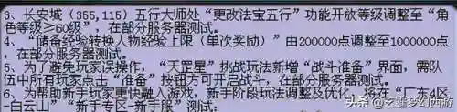 梦幻西游一级法宝合成位置(法宝合成材料摆放位置一览)插图2