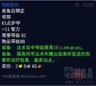 神圣之尘怎么获得(神圣之尘在哪里换附魔)插图14