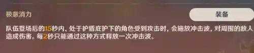 原神逃离离岛阵容搭配(原神跑图最佳阵容)插图8