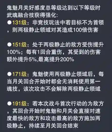 菊鬼阵容搭配伤害高吗(鬼使黑和谁配三人阵容)插图3
