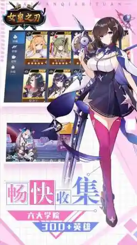 女王之刃单机游戏(无网络的单机游戏)插图2