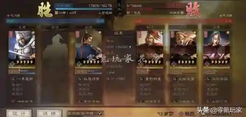 戏曲张飞赵云阵容搭配(关银屏赵云张飞最佳阵容)插图10