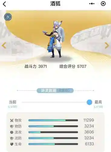 捉妖九尾狐阵容搭配(九尾狐刷出云岛阵容)