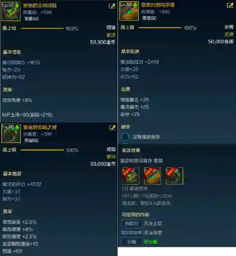 窒息的悲鸣套装(窒息的悲鸣项链怎么获得)